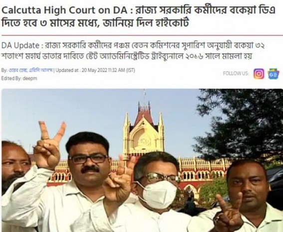 ‘DA is Fundamental Right of Govt Employees’: Calcutta High Court’s Verdict ushers hope for Tripura Govt Employees as 31% DA Pending ‘DA is Fundamental Right of Govt Employees’: Calcutta High Court’s Verdict ushers hope for Tripura Govt Employees as 31% DA Pending